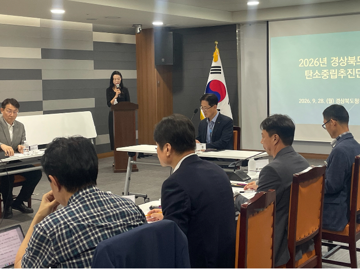 황명석 경북도 행정부지사가 2026년 제1차 경상북도 탄소중립추진단 회의를 주재하고 있다. 경북도 제공