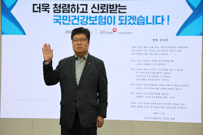 '청렴실천 결의대회' 현장. 국민건강보험공단 제공
