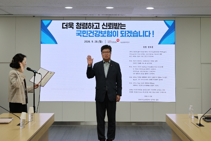 '청렴실천 결의대회' 현장. 국민건강보험공단 제공