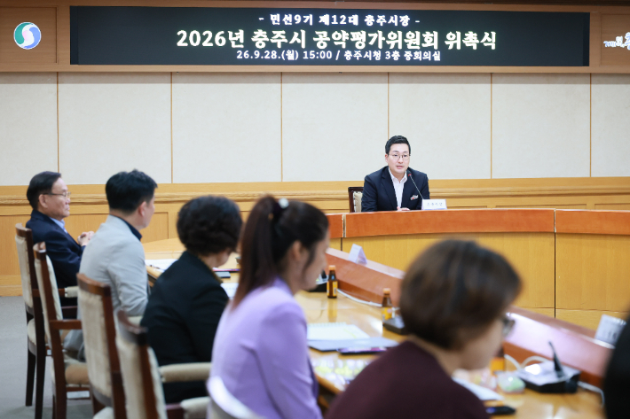 충주시 제공