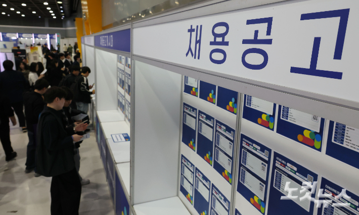 지난 4월 서울 서초구 aT센터에서 열린 2026 대한민국 상생 채용박람회를 찾은 구직자들이 채용공고 게시대를 바라보고 있다. 황진환 기자