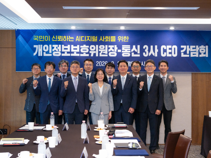 송경희 개인정보보호위원회 위원장과 통신3사 CEO가 서울 중구 프레스센터에서 간담회를 개최한 뒤 단체사진 촬영을 하고 있다. 개인정보보호위원회 제공