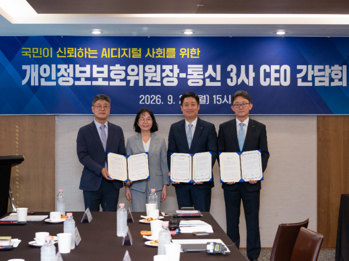 송경희 개인정보보호위원회 위원장과 통신3사 CEO가 서울 중구 프레스센터에서 공동선언문에 서명을 한 뒤 기념촬영을 하고 있다. (왼쪽부터)SKT 정재헌 CEO, 송경희 위원장, LGU+ 홍범식 CEO,  KT 박윤영 CEO. 개인정보보호위원회 제공 