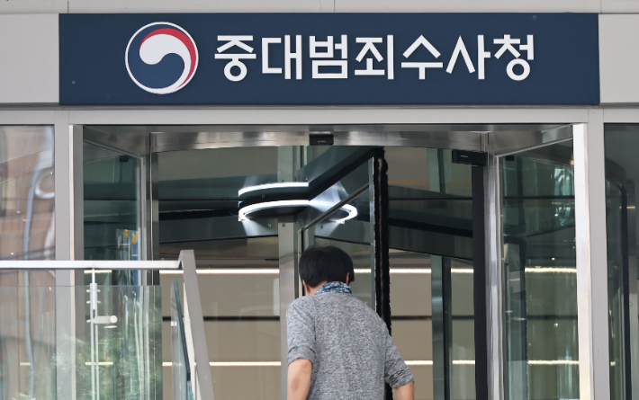 22일 중대범죄수사청이 입주할 예정인 서울 중구 르네스퀘어 건물 입구에 중수청 간판이 설치돼 있다. 연합뉴스