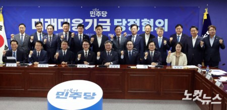 더불어민주당 김민석 대표와 한병도 원내대표, 윤호중 행정안전부 장관, 박홍근 기획예산처 장관을 비롯한 시·도지사들이 29일 서울 여의도 국회 의원회관에서 열린 미래대응기금 당정협의에서 기념촬영을 하고 있다.