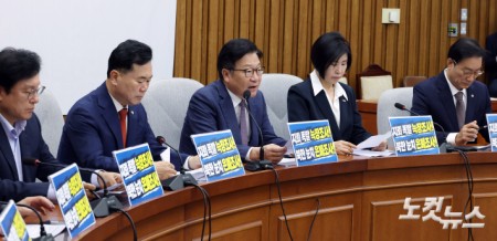 원내대책회의 주재하는 정점식 원내대표