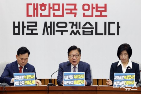 모두발언하는 정점식 원내대표