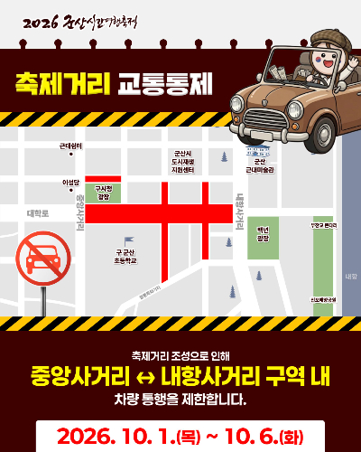 군산시 제공