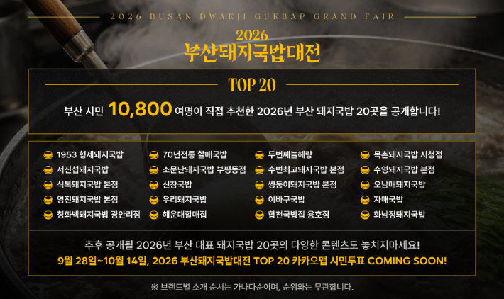 부산관광공사 제공