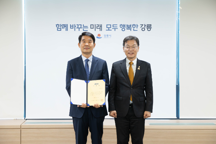 강릉과학산업진흥원 제12대 최종태(왼쪽) 원장 임명. 강릉시 제공