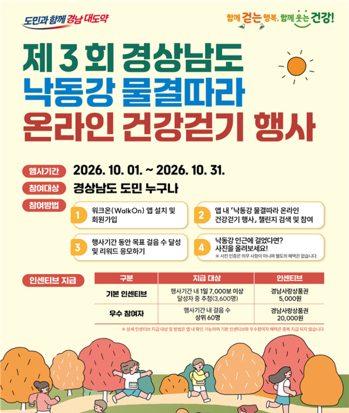 경남도청 제공 