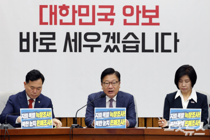 국민의힘 정점식 원내대표가 29일 서울 여의도 국회에서 열린 원내대책회의에서 발언을 하고 있다. 윤창원 기자