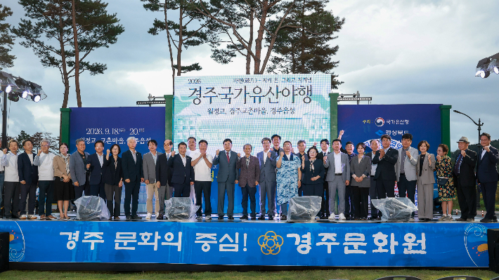 경주국가유산야행 개막행사에서 주요 내빈들이 기념촬영을 하고 있다. 경주시 제공