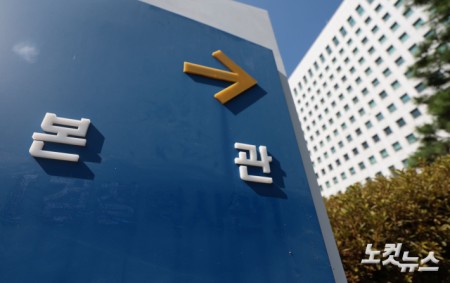 검찰청 폐지와 오는 10월 2일 공소청 개청에 맞춰 기존 검찰 명칭과 상징물을 순차적으로 교체하기 시작한 가운데 29일 서울 서초구 대검찰청에 검찰 로고가 지워져 흔적이 남아있다.