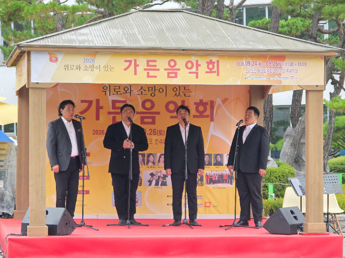 크리스찬메모리얼파크 가든음악회 현장. 크리스찬메모리얼파크 제공