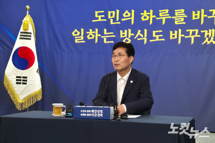 이원택 전북도지사. 송승민 기자