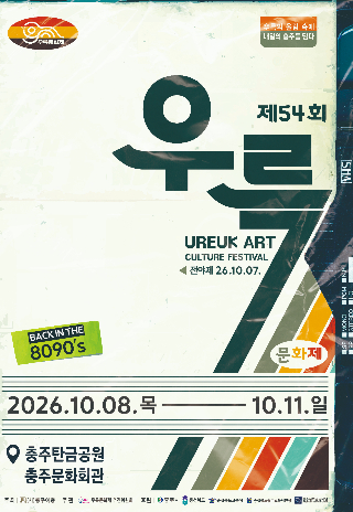충주시 제공
