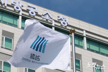 검찰청 폐지와 공소청·중대범죄수사청(중수청) 출범을 앞둔 29일 서울 송파구 동부지방검찰청 청사에 공소청 간판이 새롭게 설치돼 있다.