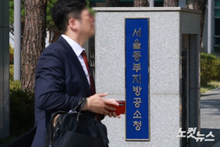 검찰청 폐지와 공소청·중대범죄수사청(중수청) 출범을 앞둔 29일 서울 송파구 동부지방검찰청 청사에 공소청 간판이 새롭게 설치돼 있다.