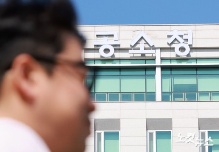 검찰청 폐지와 공소청·중대범죄수사청(중수청) 출범을 앞둔 29일 서울 송파구 동부지방검찰청 청사에 공소청 간판이 새롭게 설치돼 있다.