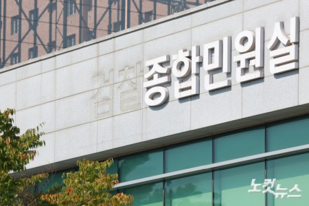 검찰청 폐지와 공소청·중대범죄수사청(중수청) 출범을 앞둔 29일 서울 송파구 동부지방검찰청 청사에 검찰 간판이 제거돼 있다.