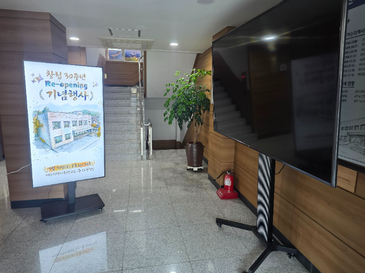 리오프닝 행사 준비하는 여사연 내부. 여수지역사회연구소 제공