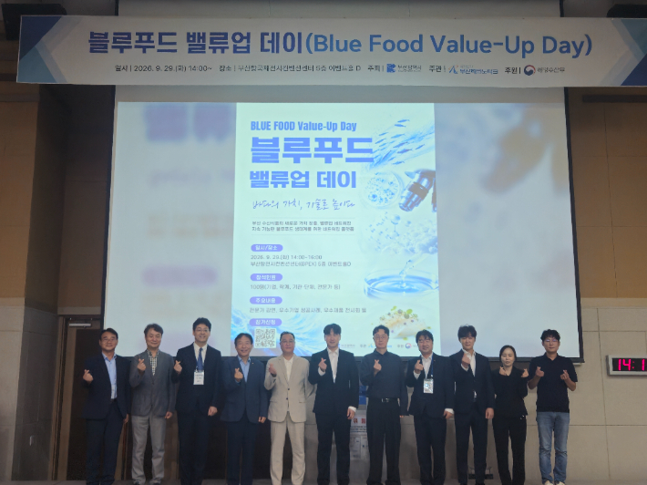 부산테크노파크 제공