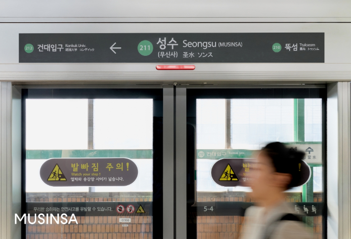 서울 지하철 2호선 성수역 3번 출구 표지판 역명에 무신사가 병기돼있는 모습. 무신사 제공