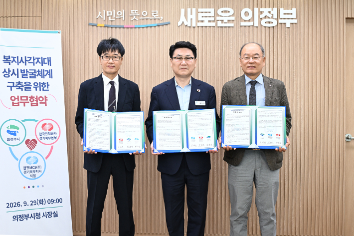 김원기 의정부시장(가운데)이 29일 한국전력공사 경기북부본부 및 한전MCS(주) 경기북부지사와 복지 사각지대 상시 발굴 체계 구축을 위한 업무협약을 체결한 뒤 기념촬영을 하고 있다. 의정부시 제공