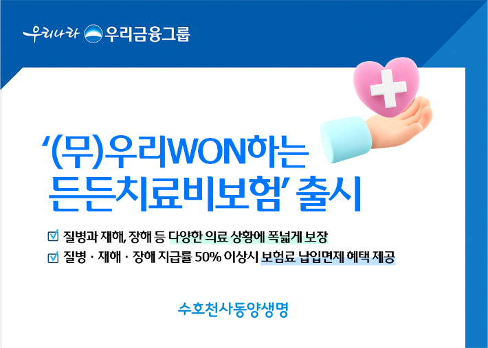 동양생명 제공
