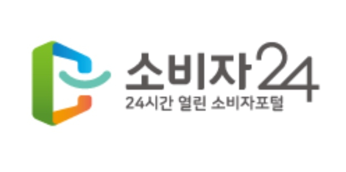 소비자24 홈페이지 캡처