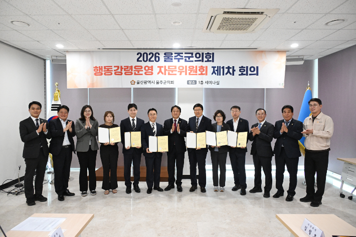울주군의회는 29일 의사당 세미나실에서 '울주군의회 행동강령운영 자문위원회 위원 위촉식'을 개최했다. 울주군의회 제공