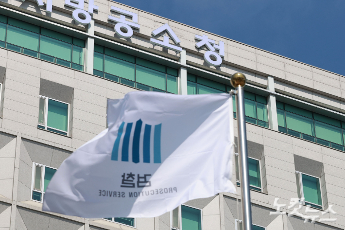 검찰청 폐지와 공소청·중대범죄수사청(중수청) 출범을 앞둔 29일 서울 송파구 동부지방검찰청 청사에 공소청 간판이 새롭게 설치돼 있다. 류영주 기자