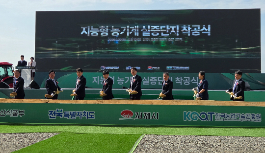 농림축산식품부 제공