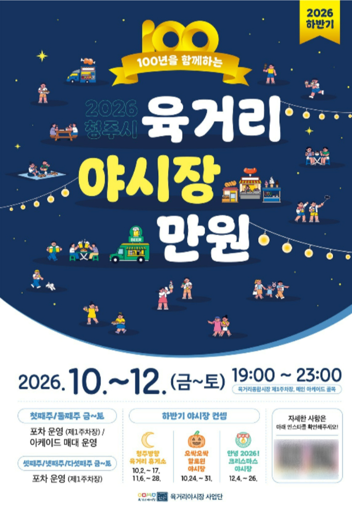 청주시 제공