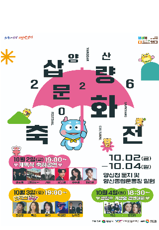 양산시 제공