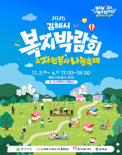 김해복지재단 제공