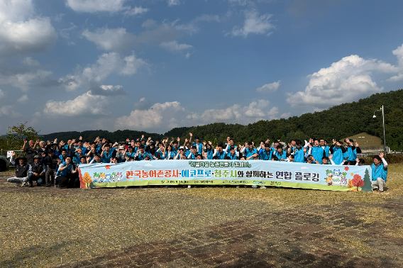 한국농어촌공사 충북본부 제공