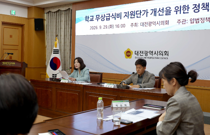 학교 무상급식비 지원단가 개선을 위한 정책토론회. 대전시의회 제공