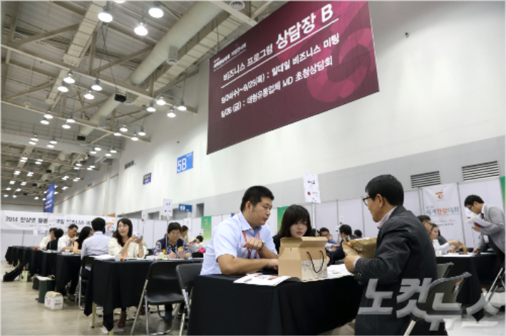 2015년 경주에서 열린 세계한상대회. 경주시 제공