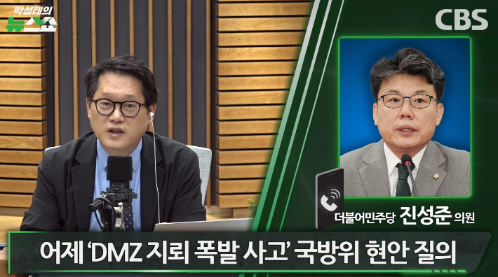 박성태의 뉴스쇼 유튜브 영상 캡처