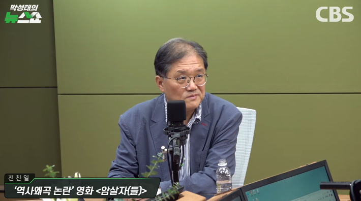 박성태의 뉴스쇼 유튜브 영상 캡처
