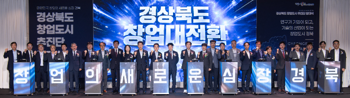 경상북도 제공