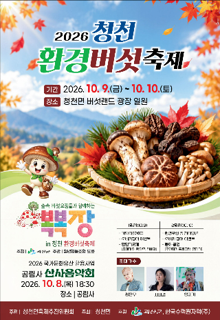 괴산군 제공