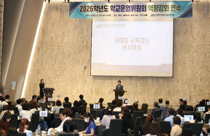 김대중 교육감이 연수 현장에서 발언하고 있다. 통합특별시교육청 제공