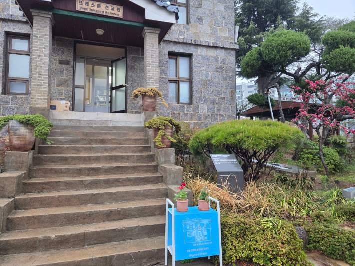 순천 매산등에 위치한 프레스톤 선교관. 순천시 제공 