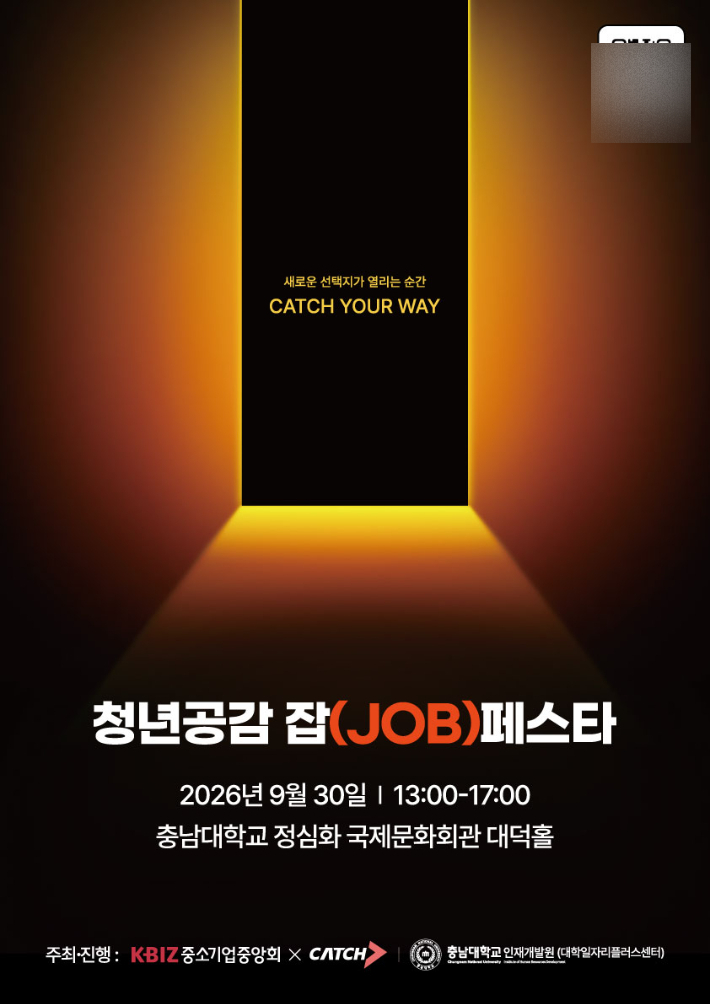 중소기업중앙회 제공