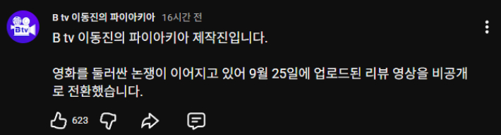 B tv 이동진의 파이아키아 공식 유튜브 채널 게시글 캡처