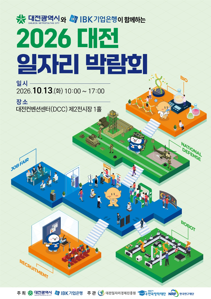 대전시 제공