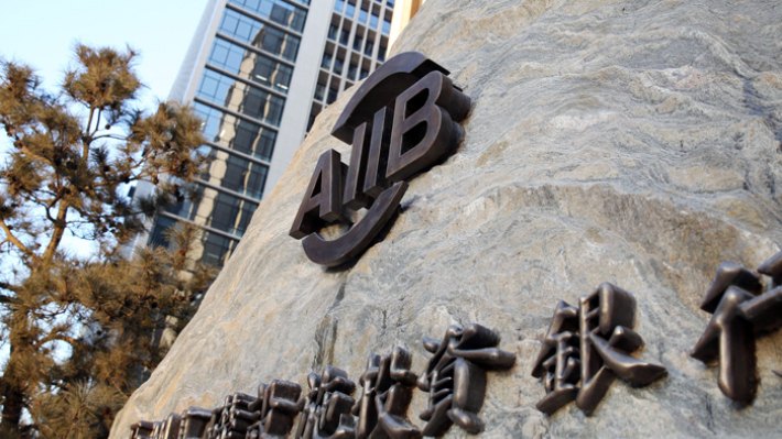 아시아인프라투자은행 AIIB. 연합뉴스